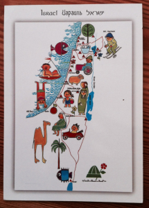 postcard of Israel and Palestine